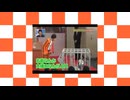 【ガキの使い】ホウセイホウセイ【ホウセイマイフレンド × マイムマイム】