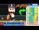 #40 選手が全員パワプロに！！シーズン最終戦完全試合達成！？【パワプロ2024 最弱マイライフ ゆっくり実況 】