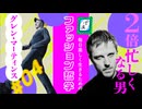【DIESEL & Margiela】グレン・マーティンスの哲学｜ファ哲#04｜ぽ講019
