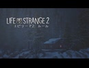 43歳は弟を救える？？『Life is Strange 2』実況【ネタバレ注意】9