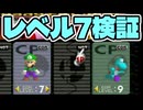 レベル７検証その③【64スマブラCPUトナメ】