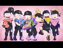 【おそ松さん人力】6つ子で、愛.言.葉.Ⅲ【放送10周年記念】