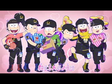 【おそ松さん人力】6つ子で、愛.言.葉.Ⅲ【放送10周年記念】