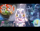 ポケットモンスターバイオレットを蟹みそ実況プレイ part30