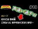動画の4分の3を夢にしてしまう程度の編集力【ドンキーコングバナンザ #18】【ゲーム実況】【Switch2】【スイッチ2】【バナンザ】【攻略】