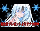 【ヤンデレ】雪さんは主で有るアナタがとても心配です！【WhiteCUL誕生祭2025】