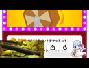 福引記録を見るデンキウナギとつくよみちゃん