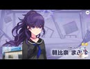 プロセカガチャ記録を見る湘南台駅とつくよみちゃん