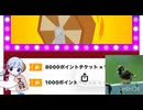 福引記録を見るつくよみちゃんと雀