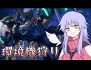 【MechaBREAK】強機体に龍淵で粘着する天使ディアちゃんのメカブレイク実況#15【COEIROINK】