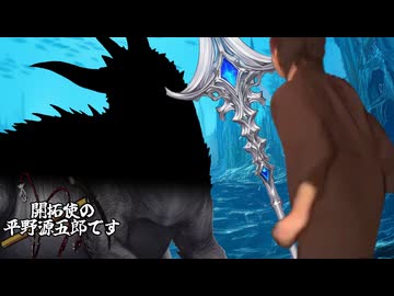 開拓使の平野源五郎です.Elin38