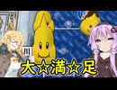 【桃鉄16北海道編】初見プレイ‼北海道が動くまで新作禁止縛り【part12】