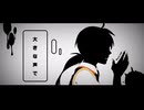 聖槍爆裂ボーイ one Chorus／歌ってみた／cloudy