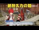 【ファイアーエムブレム無双】【リョナ】【ヒノカ】 白夜の魂、見せてくれる！（遺言）Part５