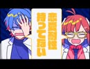 ビビっとラブ / ことね × にじたろす 【歌ってみた】