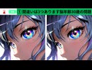 【！脳トレ+育脳に最適☆まちがい探しタイム！ 】＃311