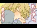 【男性向けボイス】へへへ、♡あまえんぼ彼女がどいてくれませんっ【シチュエーションボイス】
