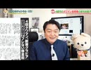 正義の味方は金の亡者だった。　望月衣塑子が４億円のタワーマンションを購入。　ギャラが安いネット番組は足蹴に。　金への執着を隠さなくなった難民講演ビジネス。