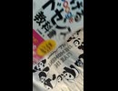 BOOKOFF・ブックオフ平塚店に売りに行った結果、驚愕の査定額！? 20％買取金額増額キャンペーンも有った①