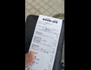 BOOKOFF・ブックオフ平塚店に売りに行った結果、驚愕の査定額！? 20％買取金額増額キャンペーンも有った②