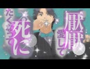 【フリモメン】ラビットホール / DECO*27【SynthV Cover】