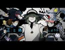 ∴煮ル果実「オーパーツ」 歌ってみた / ハチミチ