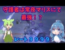 レート９９９９なった後に守護者で深度５常夜マリス【深度５/常夜マリス/守護者】【ELDEN RING NIGHTREIGN】【ナイトレイン】