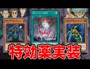 【朗報】ズシン＆グレートモスの救済カード登場でついに召喚が現実的になるか！？