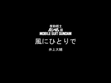 風にひとりで / 井上大輔 (LP Record)