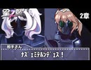 淫　夢　ス　タ　ー　ウ　ィ　ン　グ　〜2章〜