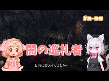 【Darksouls2】一度使った物は次作以降使用禁止 Part2-35