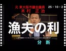 25・10・2  久しぶりに言わせて〜‼️ ワク打ったらダメ〜　生物兵器だよ〜　国会議員　官僚打って無いよ〜政腐信じたら頃される〜　病院の薬飲んでも病気治ら無いよ〜　健康診断受けるな病名付け病気作る処