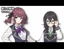 僕らの戦場 / 夏色花梨・花隈千冬【SynthesizerVカバー】