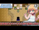 【Artificial Providence #2】インスペクター試験に挑む　チュートリアルはちゃんと聞こう [ずんだもん実況]