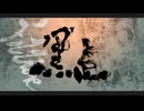▼ 黒点 - 松田っぽいよ cover