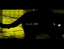 キャットウォーク / mugi feat.羽累【黒猫】