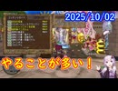 【DQ10】No.1441 お宝の写真とバトルトリニティ対抗戦が始まりました【結月ゆかり】