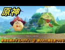 原神　獣径を掲示するメロディー②　隠された曲を見つける　＃３０９　【gensin】