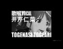 【MAD】ガールズバンドクライ×東京(SUPER BEAVER)