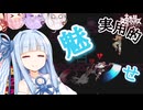 【スマブラSP】実用的な魅せプでカズヤやDLC達を怖がらせましょう！なココロ見ゆづきず実況Part4【VOICEROID実況】
