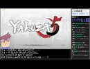 Part01/18 バーチャルいいゲーマー VS ヤクザファイブ・バーチャルいいゲーマー(龍が如く5 夢、叶えし者)【Twitchアーカイブ】
