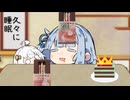 13日ぶりの睡眠！！！！！！！！！！