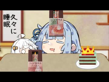 13日ぶりの睡眠！！！！！！！！！！