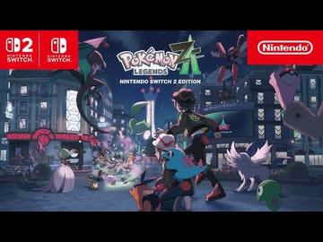 『ポケモンレジェンズ ゼットエー Pokémon LEGENDS Z-A』 Nintendo Switch 2 Edition 紹介映像