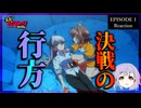 元祖！バンドリちゃん 1話 リアクション｜GANSO! BanG Dream Chan Episode 1 Reaction｜アニメ同時視聴