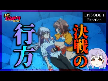 元祖！バンドリちゃん 1話 リアクション｜GANSO! BanG Dream Chan Episode 1 Reaction｜アニメ同時視聴