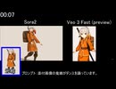 動画生成AIで話題のSora2とVeo3の比較