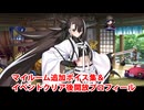 Fate/Grand Order 河上彦斎 追加マイルームボイス集＆イベントクリア後開放プロフィール集