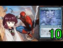 MTGアリーナやるたん　【領界路の彼方ドラフト10】