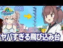 東北きりたんとアプデの飛び込み台がビルより高いプール経営【Waterpark Simulator #18】